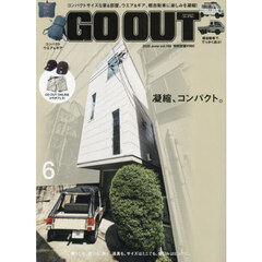 ＯＵＴＤＯＯＲ　ＳＴＹＬＥ　ＧＯ　ＯＵＴ　2025年6月号