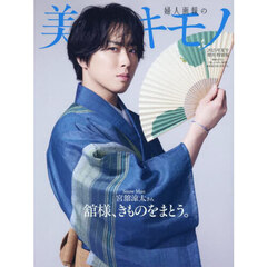 美しいキモノ　9冊　＋　別冊7冊 美しいキモノ 2007年秋号 (発売日2007年08月20日) | 雑誌/定期
