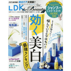 ＬＤＫ　ｔｈｅ　Ｂｅａｕｔｙ　ｍｉｎｉ　2025年7月号