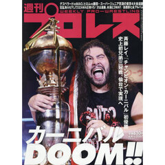 週刊プロレス　2025年6月4日号