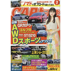 ＣＡＲトップ（カートップ）　2025年7月号