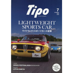 Ｔｉｐｏ（ティーポ）　2025年7月号