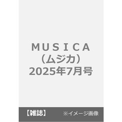 ＭＵＳＩＣＡ（ムジカ）　2025年7月号