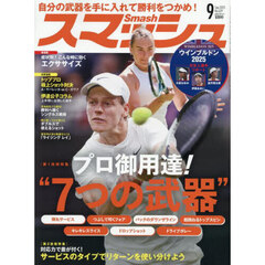 高校野球雑誌 2284949_n.jpg