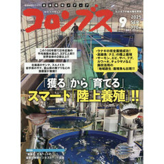 月刊コロンブス　2025年9月号