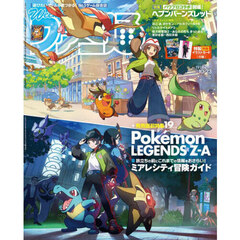 週刊ファミ通　2025年10月23日号