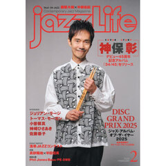 ＪＡＺＺ　ＬＩＦＥ　2026年2月号