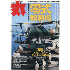 丸　2026年3月号