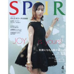 ＳＰＵＲ（シュプール）　2026年4月号