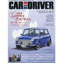 ＣＡＲ　ａｎｄ　ＤＲＩＶＥＲ　2026年5月号