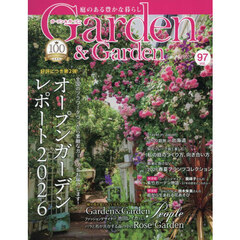 Ｇａｒｄｅｎ＆Ｇａｒｄｅｎ　2026年6月号