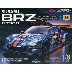 ＳＵＢＡＲＵ　ＢＲＺ　ＧＴ３００全国版　2026年6月2日号