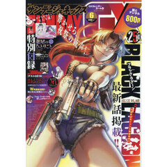 月刊サンデージェネックス　2026年6月号