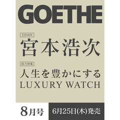 GOETHE - 通販｜セブンネットショッピング