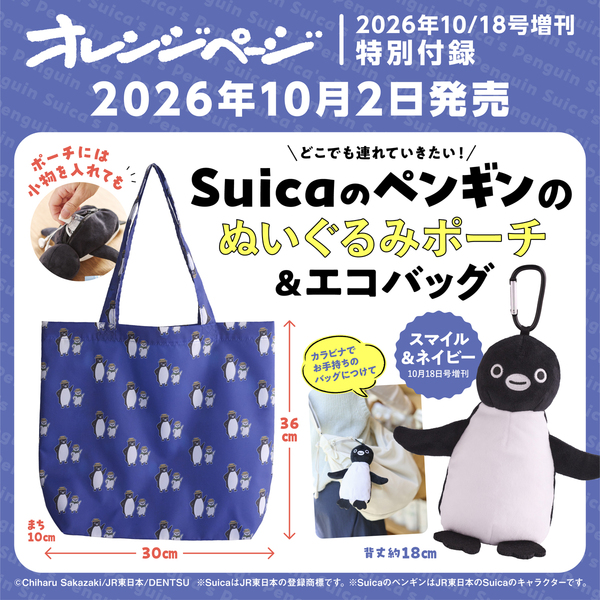 Sekiguchi/Sofa Zoo コウテイペンギン　廃盤　未使用保管品 Sekiguchi/Sofa Zoo コウテイペンギン 廃盤 未使用保管品 Sekiguchi