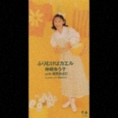 坂田おさむ神崎ゆう子 坂田おさむ神崎ゆう子の検索結果 - 通販｜セブン