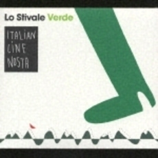 緑の長靴　－イタリアン・シネ・ノスタ－