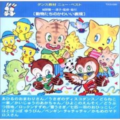 動物たちのかわいい表現
