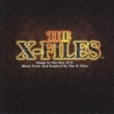 X－ファイル　オフィシャル・サウンドトラック