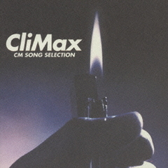 CliMax　CM　SONG　SELECTION