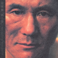 音楽集「血と骨」～Music　Inspired　from　“BLOOD　and　BONES”～