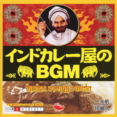 インドカレー屋のBGM