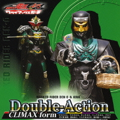 仮面ライダー電王＆キバ　Double－Action　CLIMAX　form