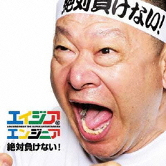 目があう、じかん[DVD] 目があう、じかん[DVD]の検索結果 - 通販