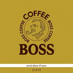 ボス・シネマ　～ムービー・テーマ　＆　モア～
