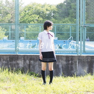 走れ!Bicycle (Type-A B C) 初回仕様 限定盤 走れ！Bicycle（Type－A） 通販｜セブンネットショッピング