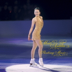 浅田真央スケーティング・ミュージック2013－14