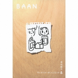 ֥ͥåȥåԥ󥰤㤨BaanʸסˡפβǤʤ3,740ߤˤʤޤ