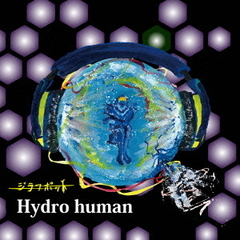 Hydro　human
