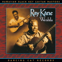 ハワイアン・スラック・キー・ギター・マスターズ・シリーズ15　ワアヒラ　～ハワイ、潮風のギター～