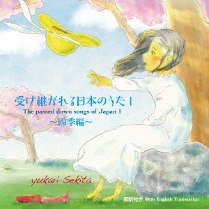 ֥ͥåȥåԥ󥰤㤨ּѤܤΤ1?͵?ThepasseddownsongsofJapanwithEnglishtranslationˡפβǤʤ2,037ߤˤʤޤ