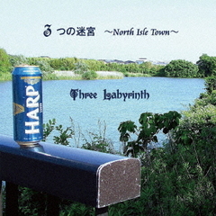 3つの迷宮　～North　Isle　Town～