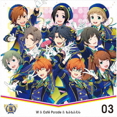 THE IDOLM@STER SideM 5th ANNIVERSARY DISC 03 W＆Cafe Parade&もふもふえん