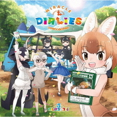けものフレンズ3 キャラクターソングアルバム「MIRACLE DIALIES」（初回限定盤A）