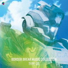 BORDER　BREAK　MUSIC　COLLECTION　TYPE－05