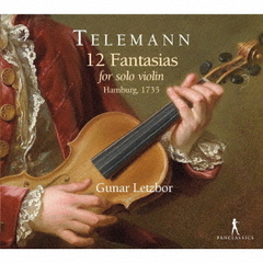 テレマン：無伴奏ヴァイオリンのための12のファンタジア