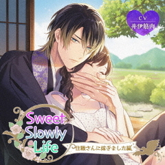 Sweet　Slowly　Life　住職さんに嫁ぎました編