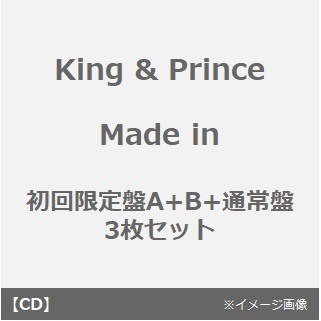 King & Prince／Made in（初回限定盤A+B+通常盤　3枚セット）