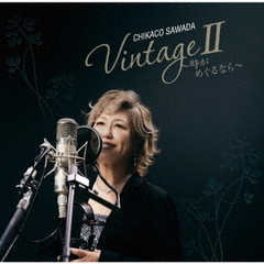 Vintage??時がめぐるなら?