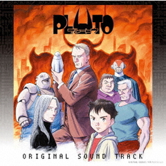 菅野祐悟／『PLUTO』オリジナルサウンドトラック（2CD）