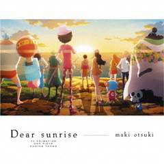 大槻マキ／Dear sunrise（CD）