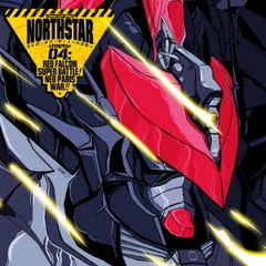 ライズ・オヴ・ザ・ノーススター／第4章：レッドファルコン スーパーバトル！ ネオパリ戦争！！（CD）