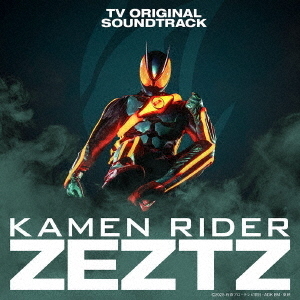仮面ライダーゼッツ TV オリジナル サウンド トラック（2CD） 通販