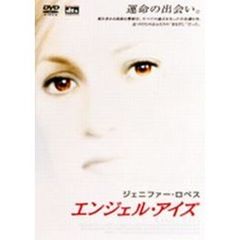エンジェル・アイズ＜dts版＞（ＤＶＤ）