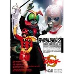 仮面ライダーストロンガー Vol.2（ＤＶＤ）