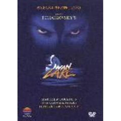 チャイコフスキー：バレエ「白鳥の湖」（ＤＶＤ）
